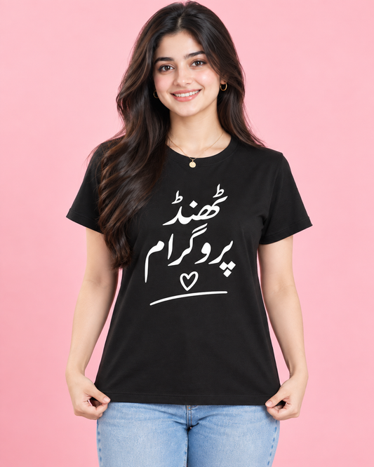 ٹھنڈ پروگرام Women's T-Shirt