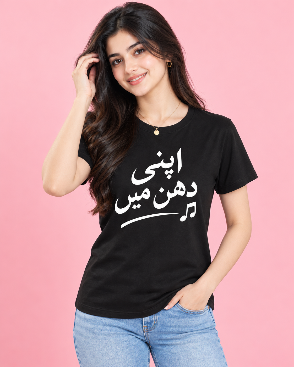 اپنی دھن میں Women's T-Shirt