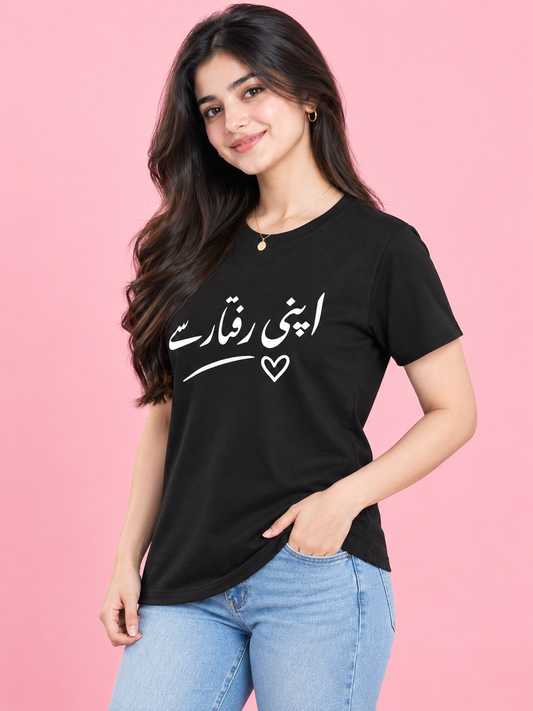 اپنی رفتار سے Women's T-Shirt