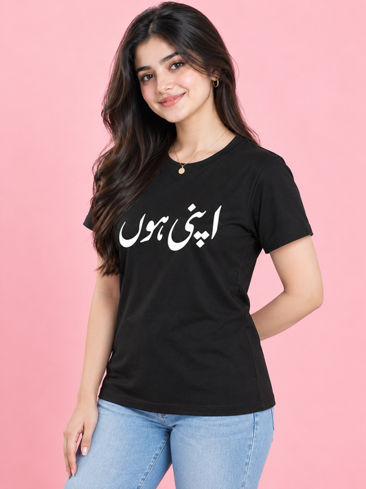 اپنی ہوں Women's T-Shirt