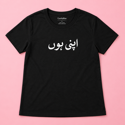 اپنی ہوں Women's T-Shirt