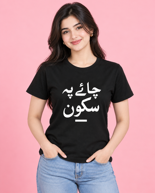 چائے پہ سکون Women's T-Shirt