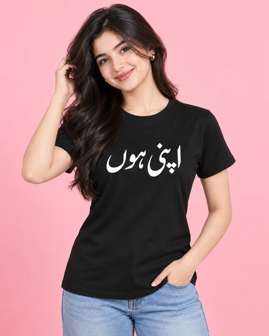 اپنی ہوں Women's T-Shirt
